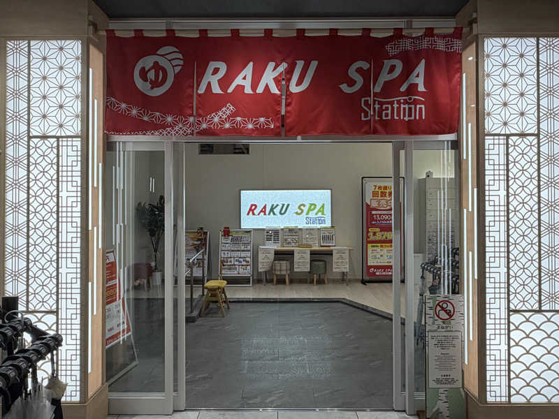 FuさんのRAKU SPA Station 武蔵小金井のサ活写真