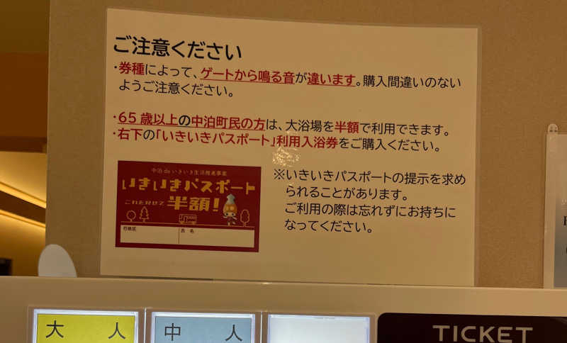 ぱにゃにゃーむ会長さんの中泊町総合福祉健康センター 湯らぱーくのサ活写真