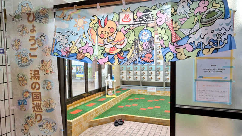 Ｔ・ＨＡＳＥさんの極楽湯のサ活写真