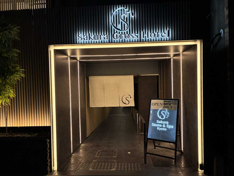 Ｔ・ＨＡＳＥさんのSASAUNA Sakura Sauna & Spa Kyotoのサ活写真