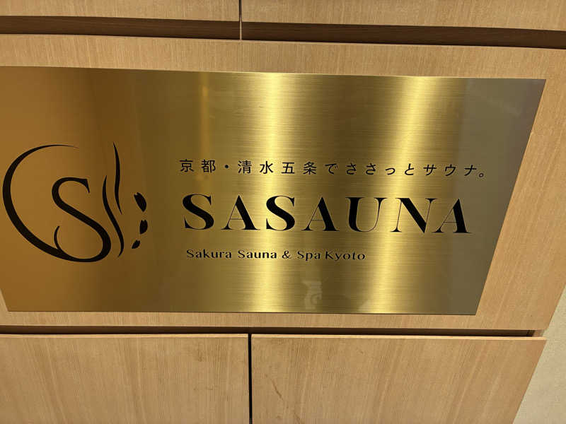 Ｔ・ＨＡＳＥさんのSASAUNA Sakura Sauna & Spa Kyotoのサ活写真