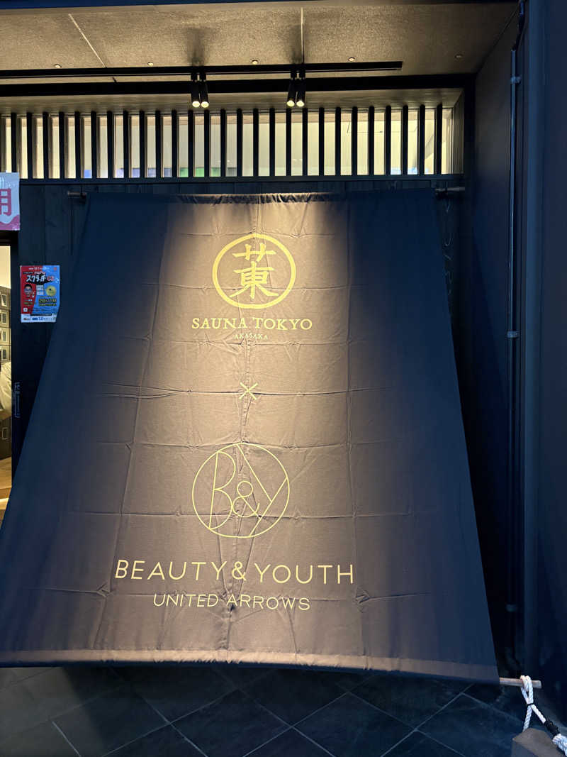 しろさんのサウナ東京 (Sauna Tokyo)のサ活写真