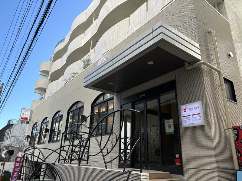 しろさんの南青山 清水湯のサ活写真