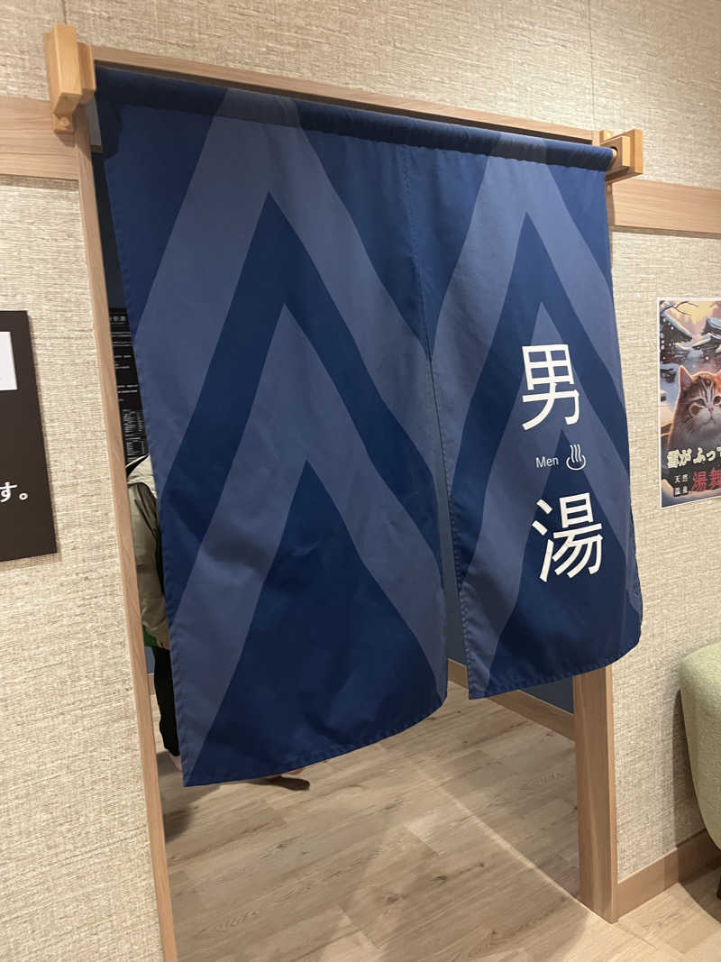 根須知則さんの天然温泉 湯舞音 市原ちはら台店のサ活写真