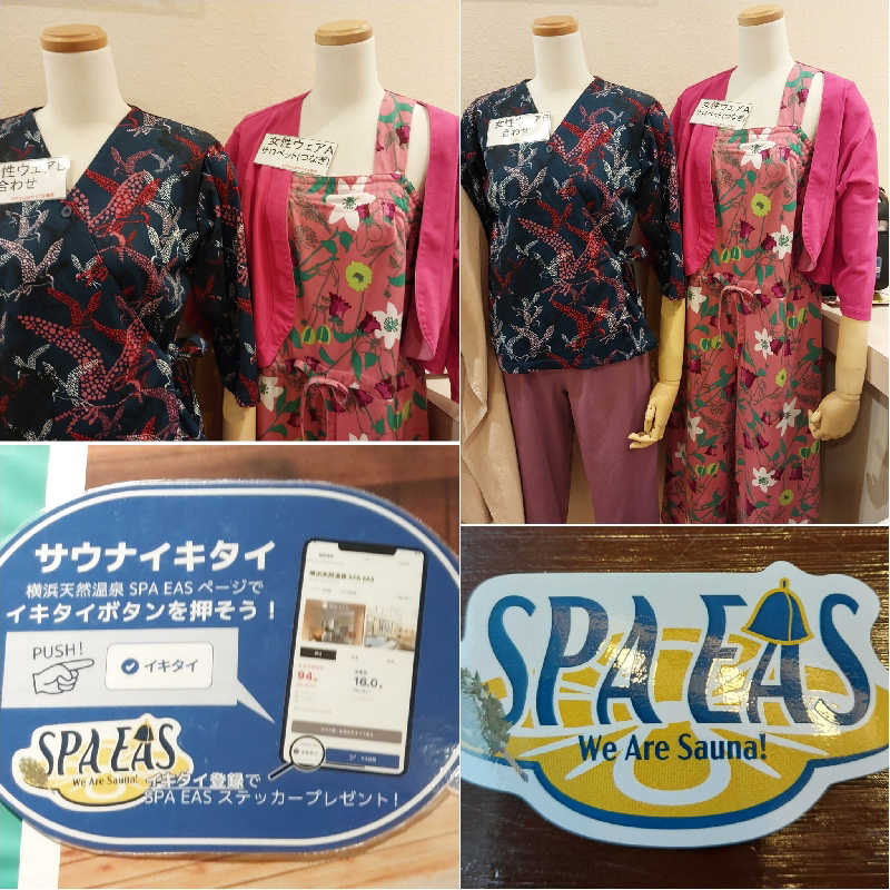 りみさんの横浜天然温泉 SPA EASのサ活写真