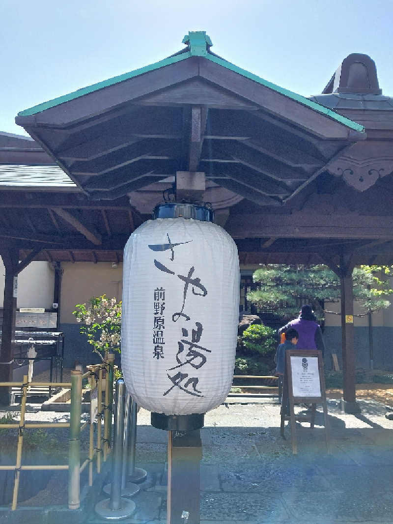 りみさんの前野原温泉 さやの湯処のサ活写真
