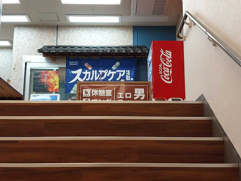 りみさんの湯乃泉 東名厚木健康センターのサ活写真