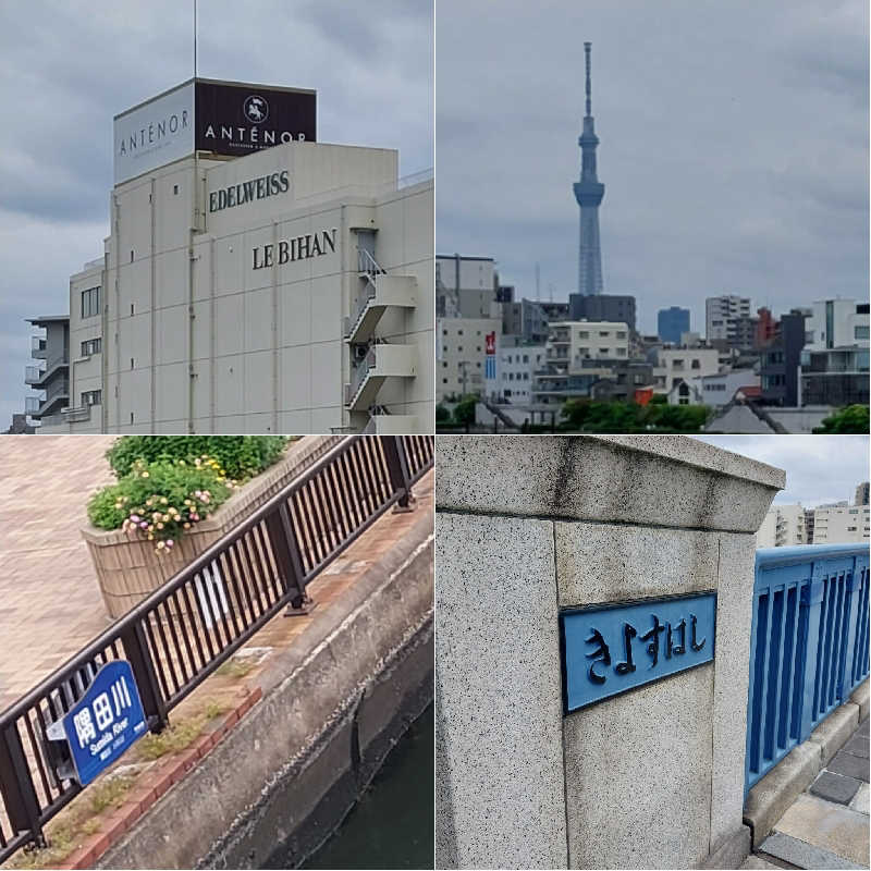 りみさんのHAMANOYUえど遊のサ活写真