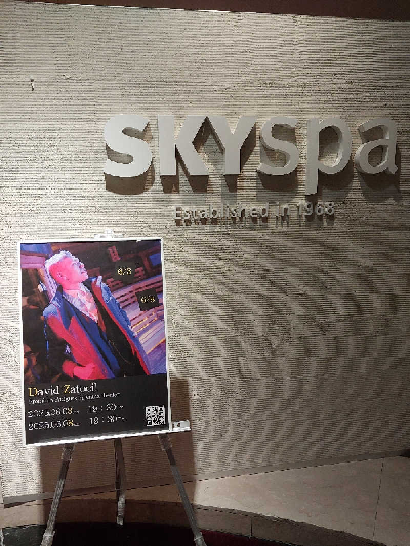 りみさんのスカイスパYOKOHAMAのサ活写真