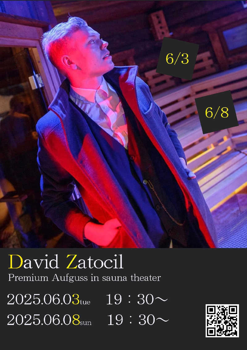 りみさんのスカイスパYOKOHAMAのサ活写真