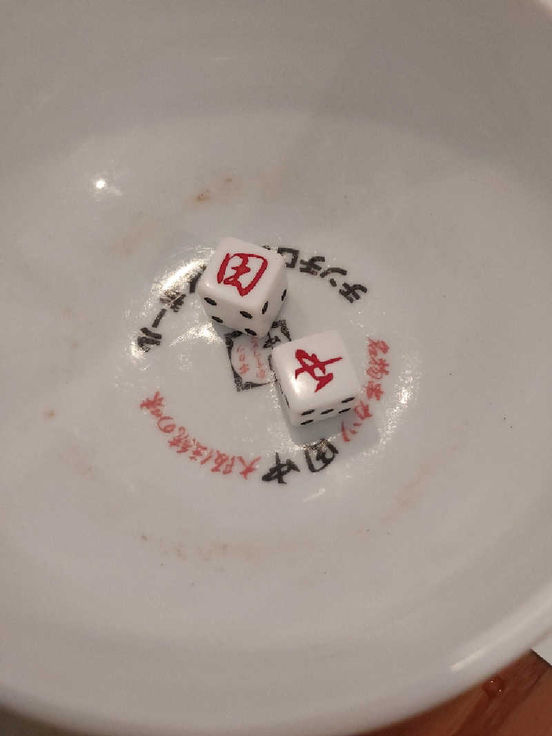 りみさんの温泉バルコニー キング&クイーンのサ活写真