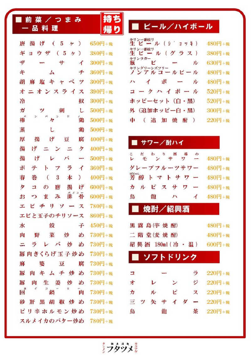 りみさんの宇都宮天然温泉 ベルさくらの湯のサ活写真