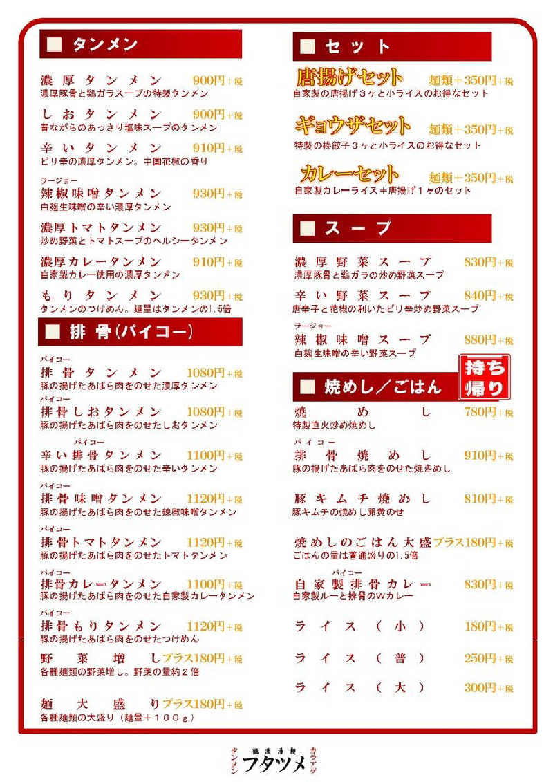 りみさんの宇都宮天然温泉 ベルさくらの湯のサ活写真