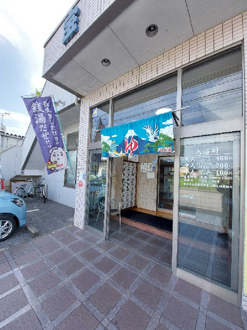 りみさんの宝湯のサ活写真