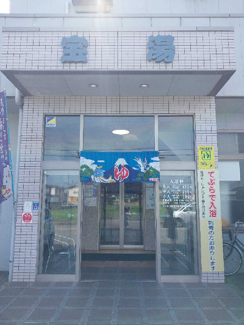 りみさんの宝湯のサ活写真