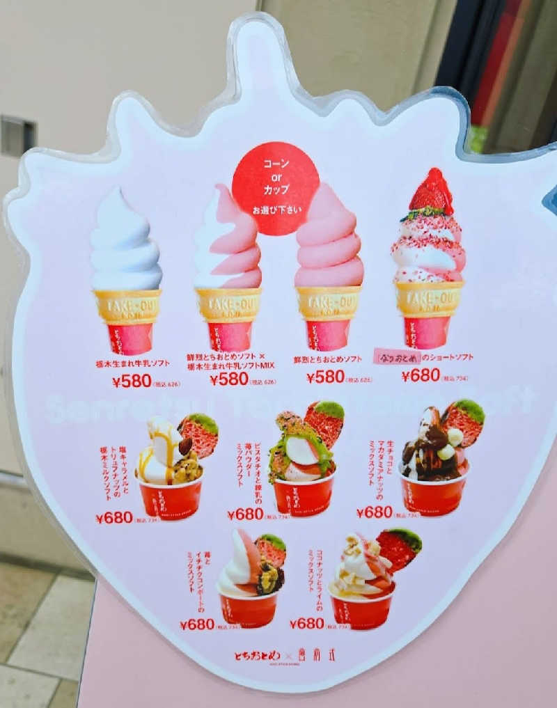 りみさんの宝湯のサ活写真