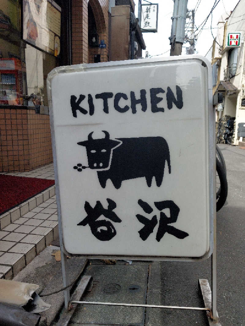 りみさんの馬場サウナのサ活写真