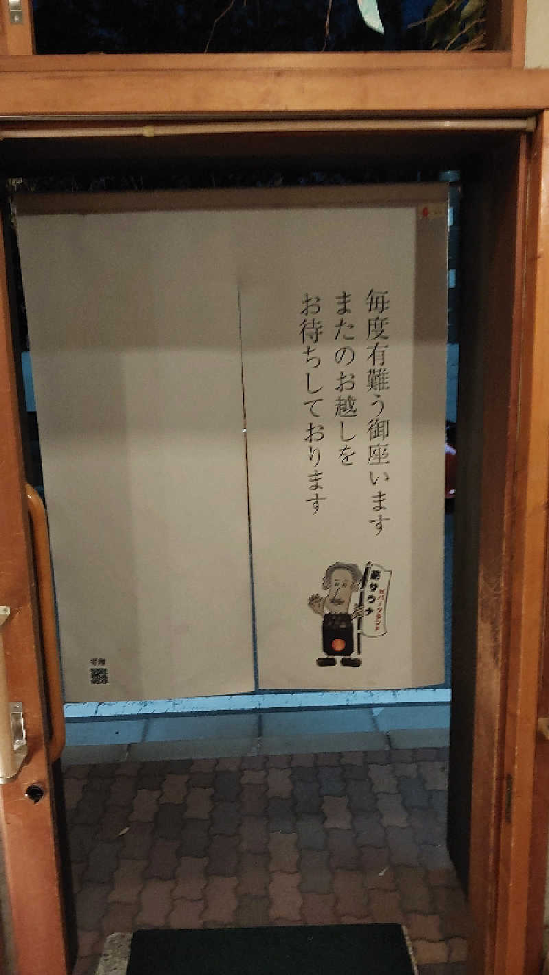 りみさんのビバークランド ロードの湯(薪サウナ)のサ活写真