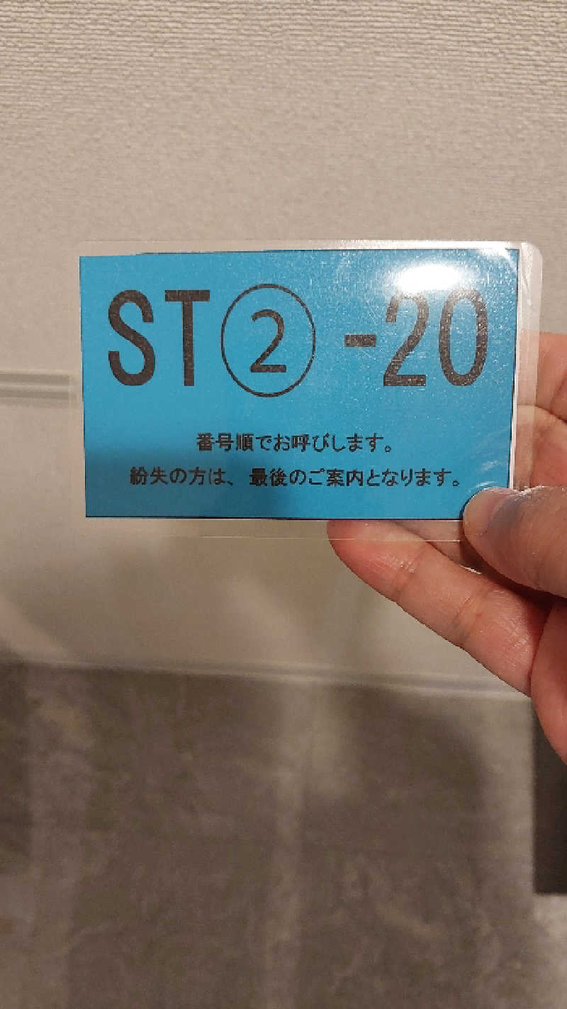 りみさんのスカイスパYOKOHAMAのサ活写真