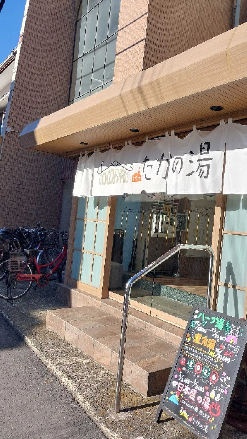 りみさんのCOCOFURO たかの湯のサ活写真