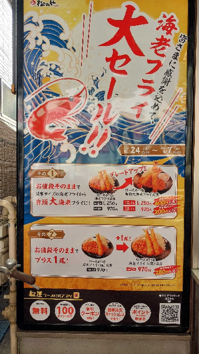 りみさんのCOCOFURO たかの湯のサ活写真