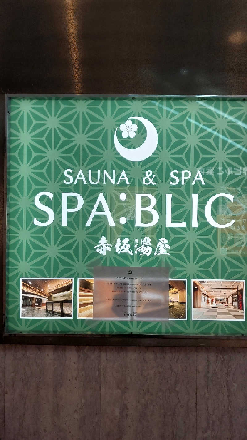 りみさんのSPABLIC 赤坂湯屋のサ活写真