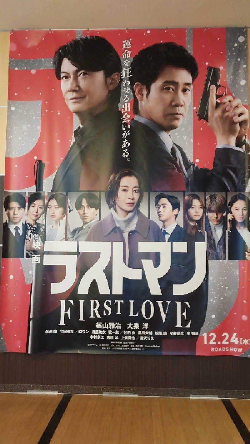 りみさんのメガロス南砂町SUNAMOのサ活写真