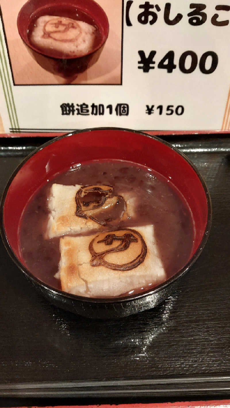 りみさんのサウナセンター稲荷町(旧サウナホテルニュー大泉 稲荷町店)のサ活写真