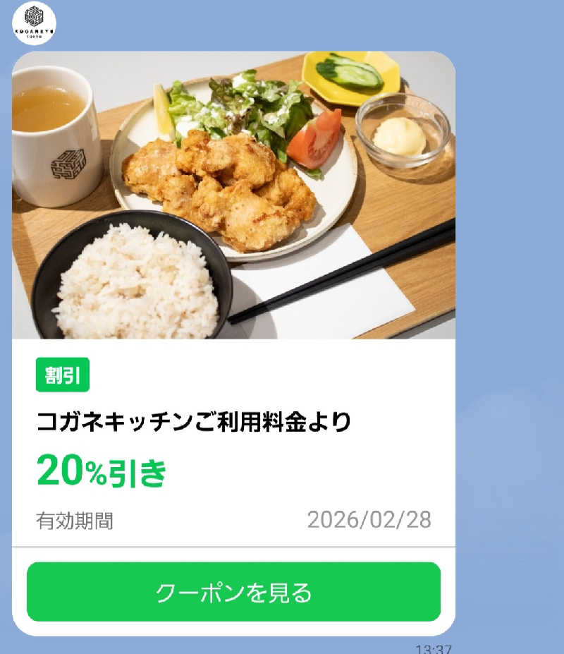 りみさんの黄金湯のサ活写真