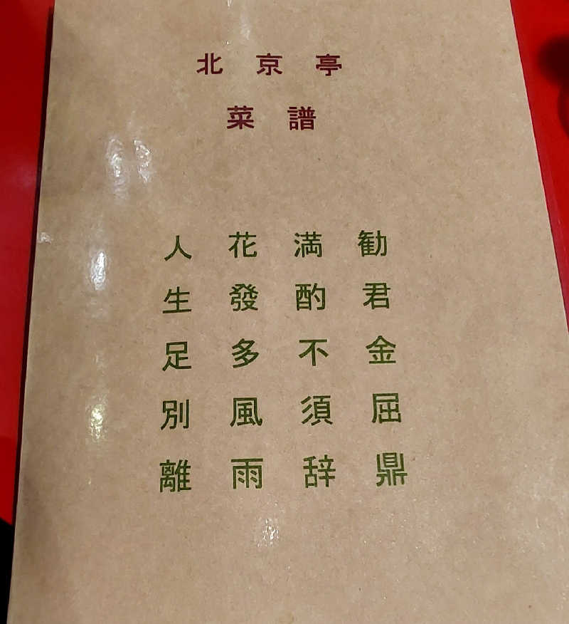 りみさんのビバークランド ロードの湯(薪サウナ)のサ活写真