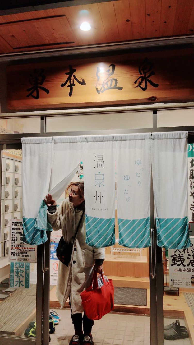 むいさんの巣本温泉のサ活写真