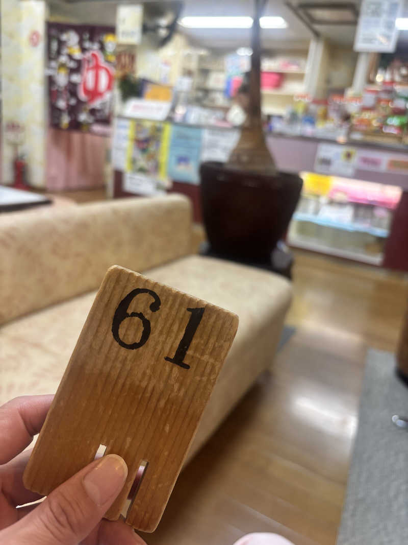 むいさんのゆーでるらんど都のサ活写真