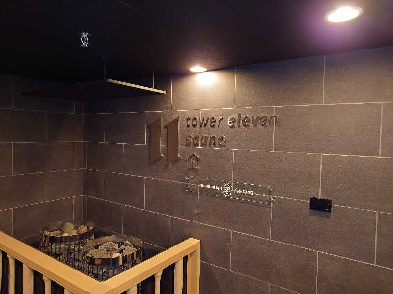 とらネコさんのtower eleven onsen & sauna(エスコンフィールド)のサ活写真