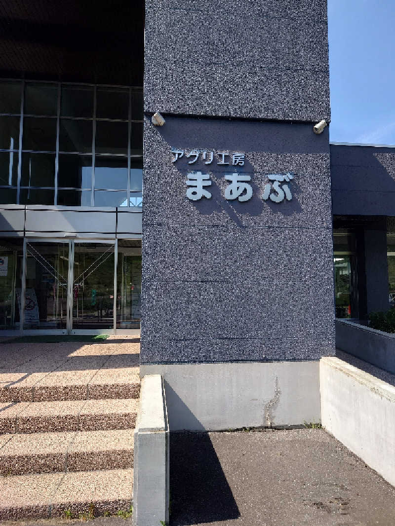 とらネコさんのアグリ工房まあぶのサ活写真