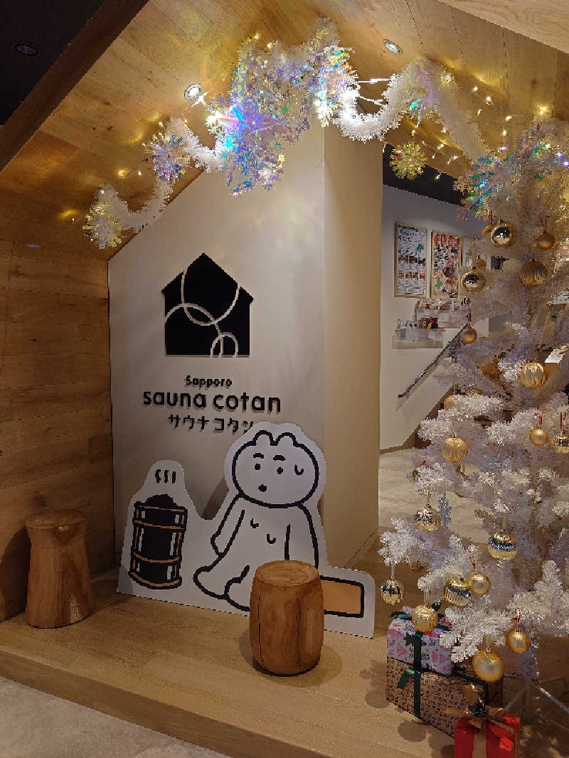 とらネコさんのサウナコタンサッポロのサ活写真