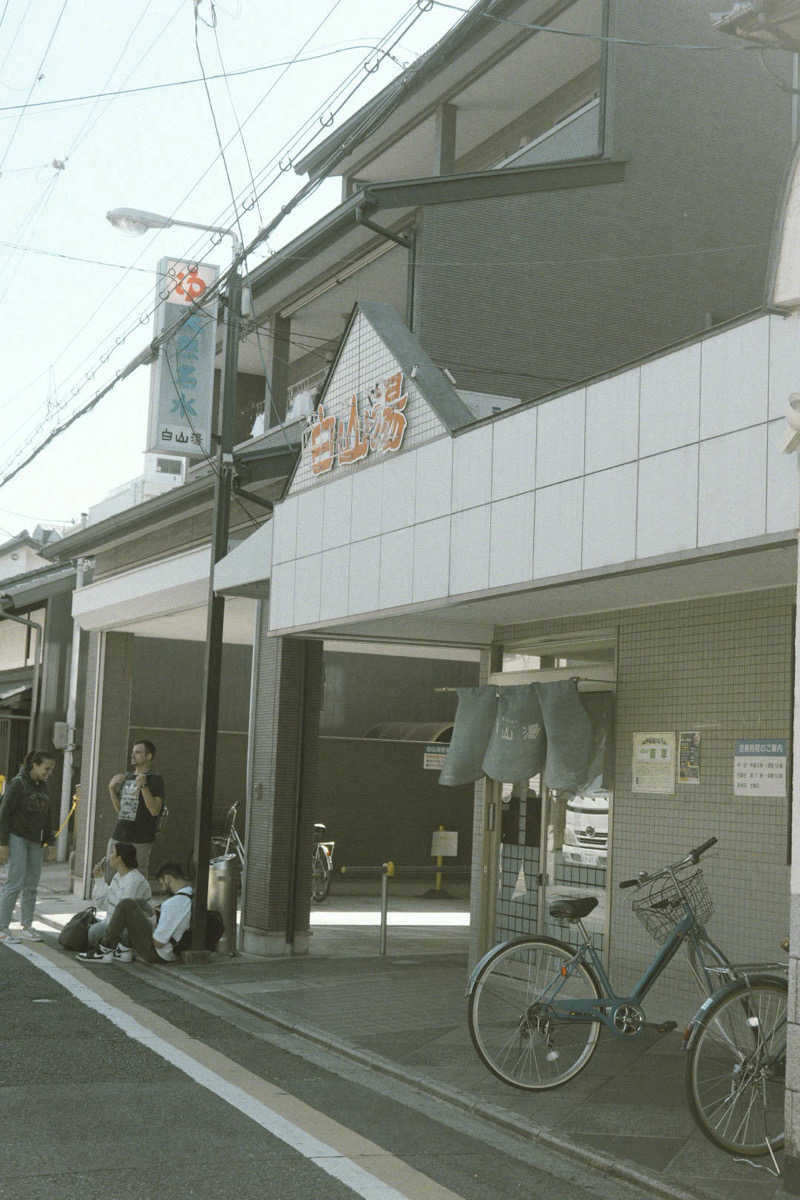 ふぉいまるさんの白山湯 高辻店のサ活写真