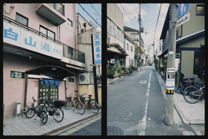 ふぉいまるさんの白山湯 六条店のサ活写真