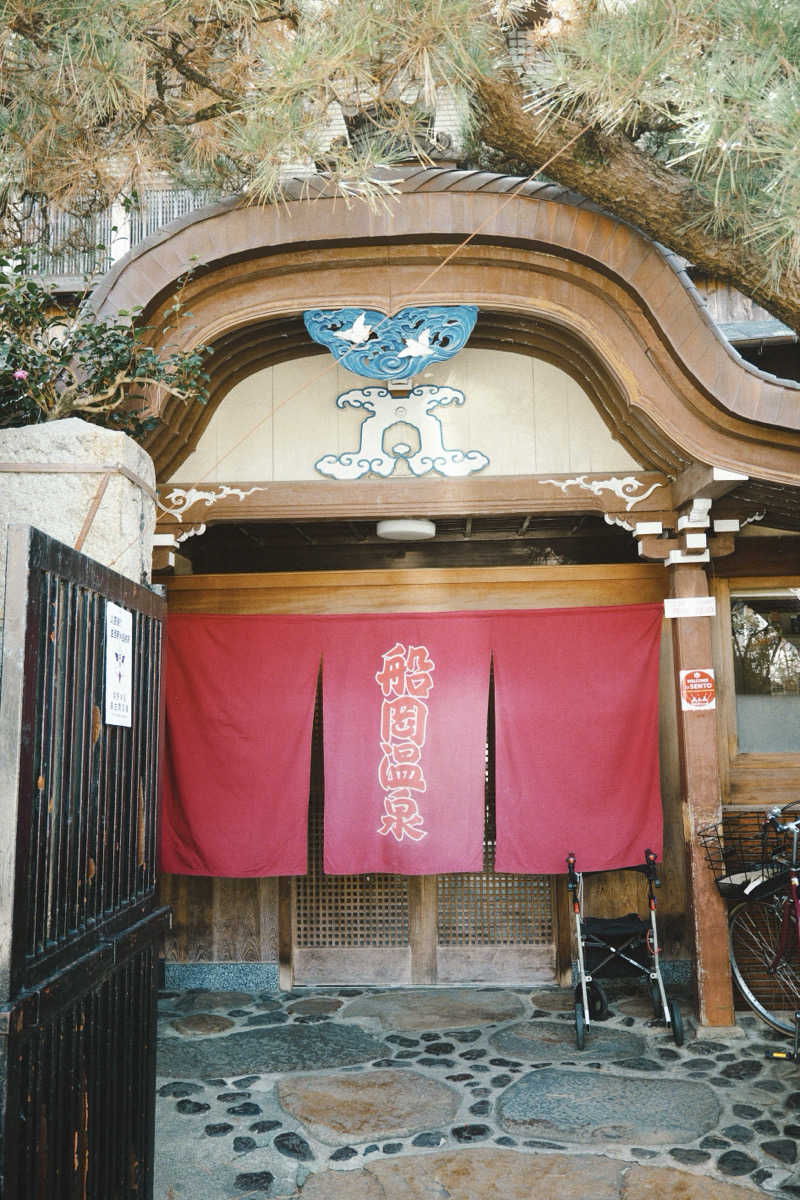 ふぉいまるさんの船岡温泉のサ活写真