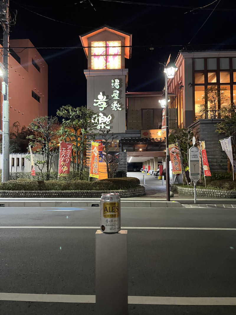 もぐもぐもぐさんの湯屋敷孝楽のサ活写真