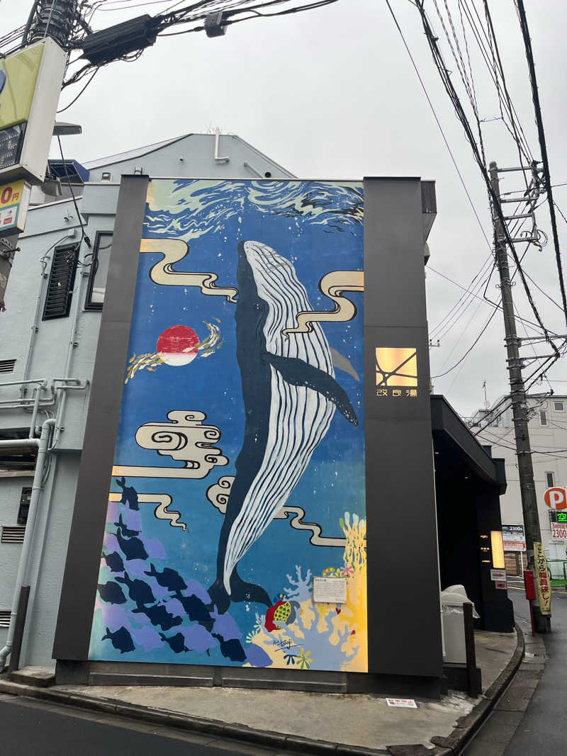 もぐもぐもぐさんの改良湯のサ活写真