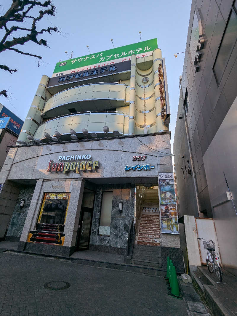 まるおさんのサウナ&カプセルホテルレインボー本八幡店のサ活写真