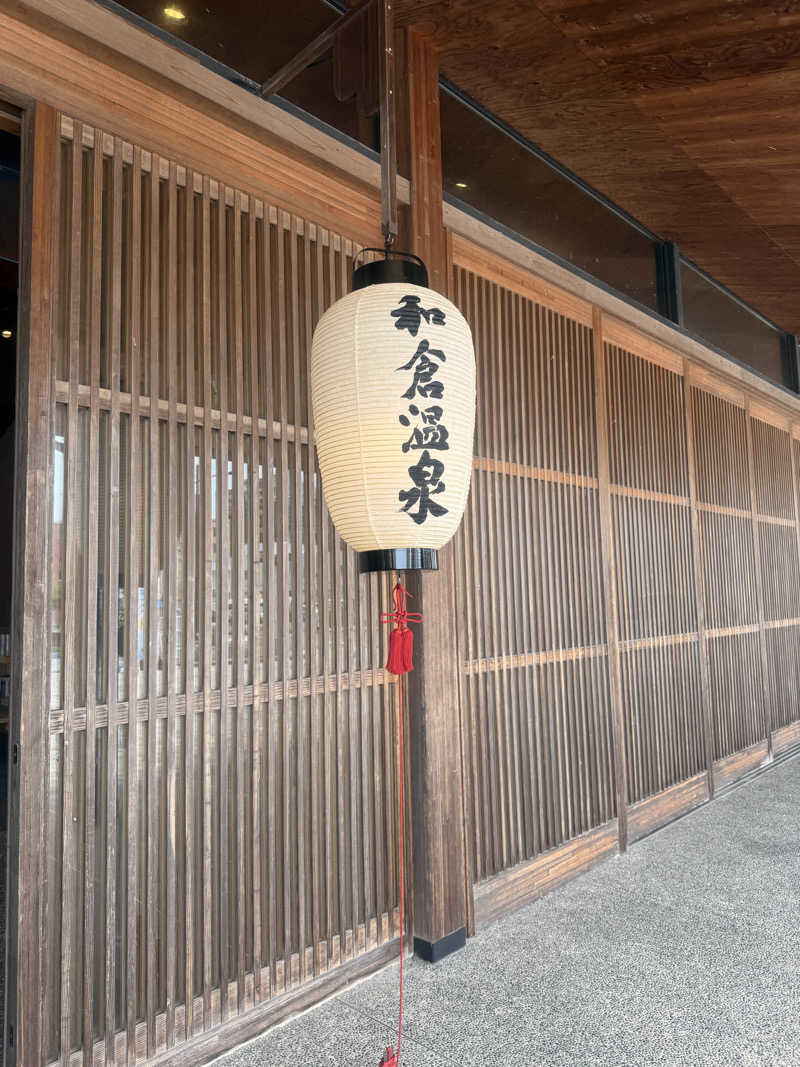 🐻さんの和倉温泉総湯のサ活写真