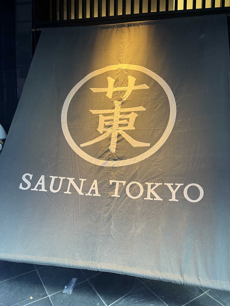 虎好きサウナーさんのサウナ東京 (Sauna Tokyo)のサ活写真