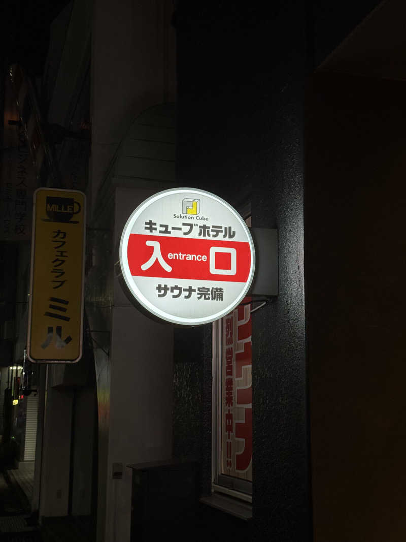 サJILLさんのSolution Cube TOKUYAMAのサ活写真