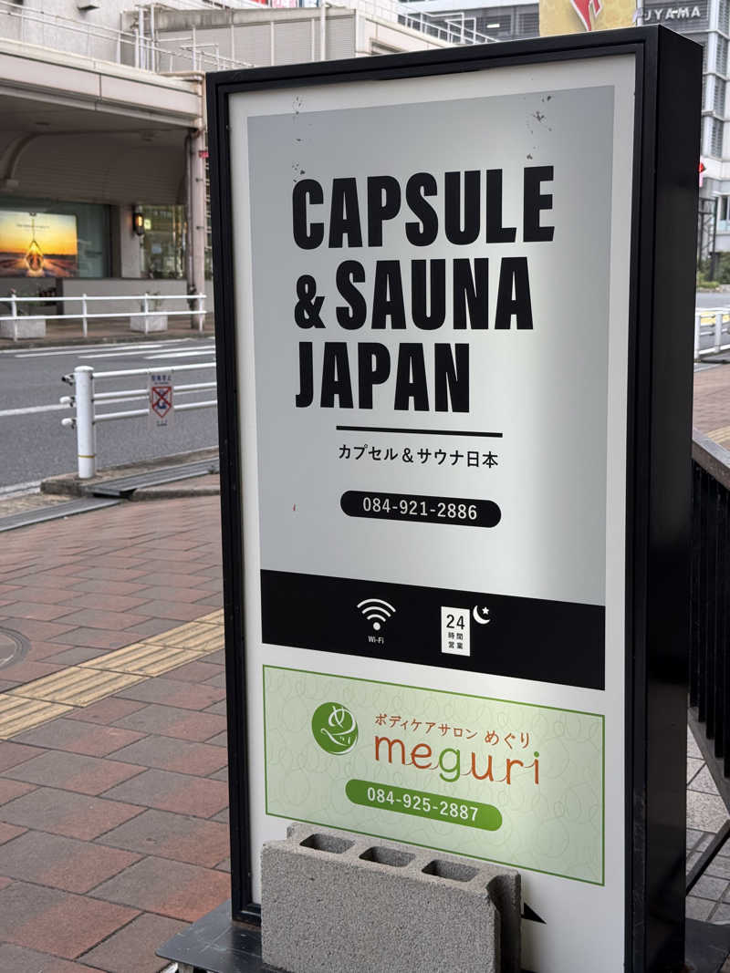 サJILLさんのカプセル&サウナ日本のサ活写真