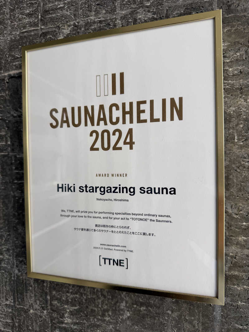 サJILLさんのHiki stargazing saunaのサ活写真