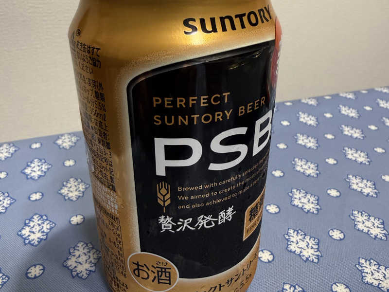 パーフェクトサントリービール