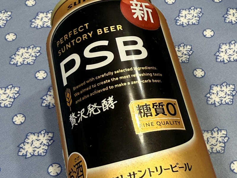 PSB パーフェクトサントリービール