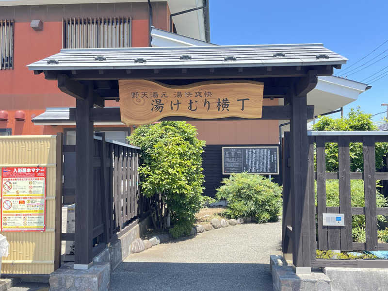 コブコブさんの湯快爽快『湯けむり横丁』みさとのサ活写真