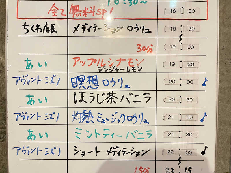 コブコブさんのサウナヘヴン草加のサ活写真